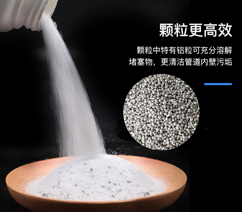 固体管道疏通剂 固体管道疏通剂